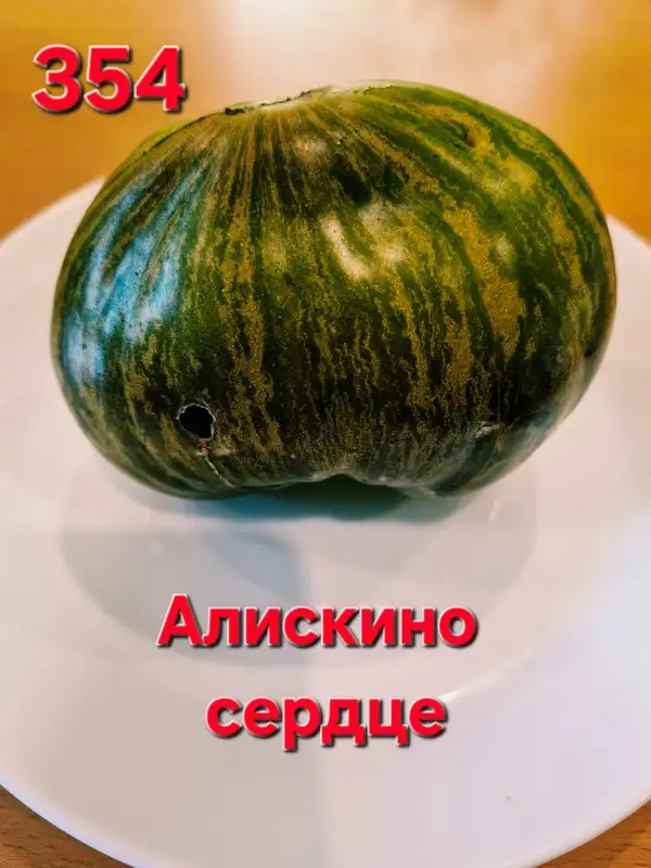 Tomaten: Alice heart
