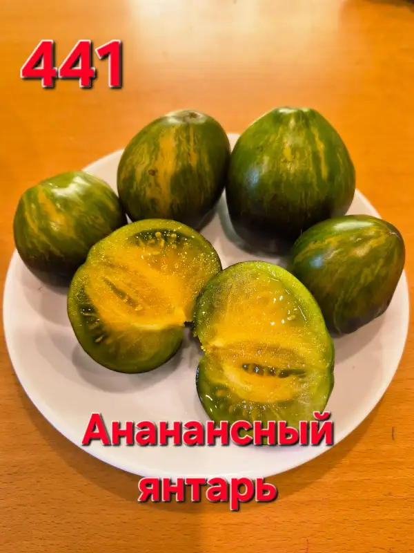 Tomaten: Pineapple amber